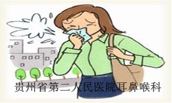 贵阳鼻炎有哪些危害