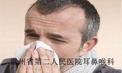 贵阳萎缩性鼻炎的表现症状有哪些