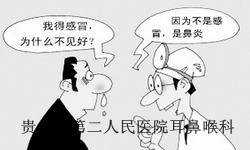 为什么会患有鼻炎