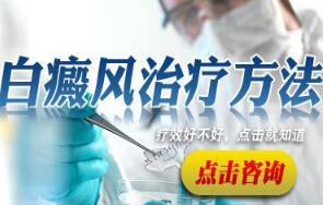 脸上长了白癜风有啥好办法治疗